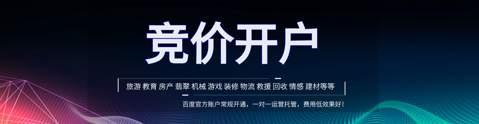 古城竞价排名